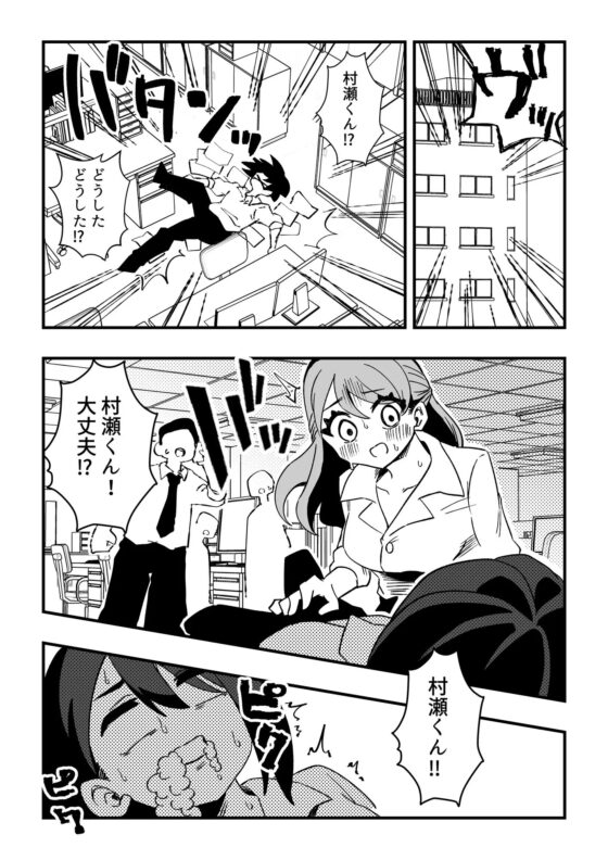ナースさんたちによる匂い治療 [ニエロ鉱山] | DLsite 同人 - R18