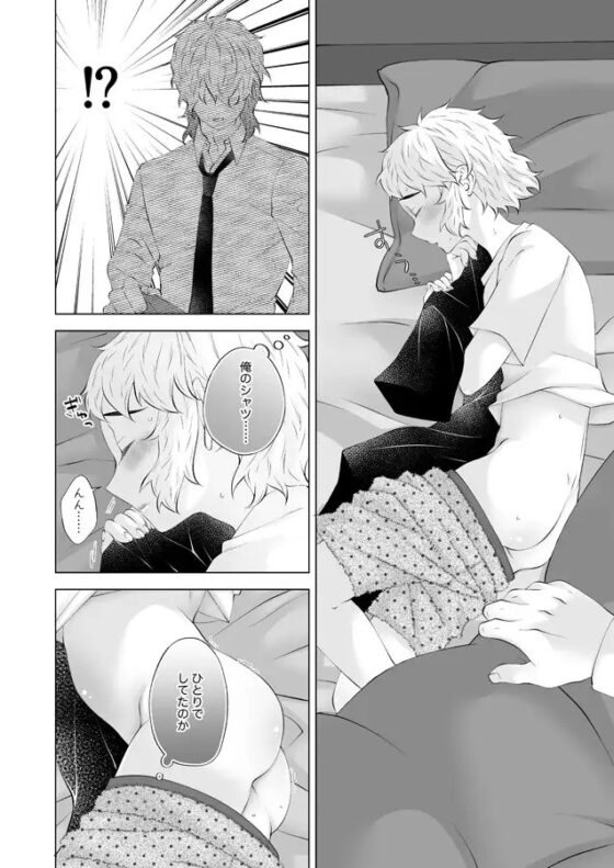 お酒の夜のはなし [スペルオペラ] | DLsite がるまに