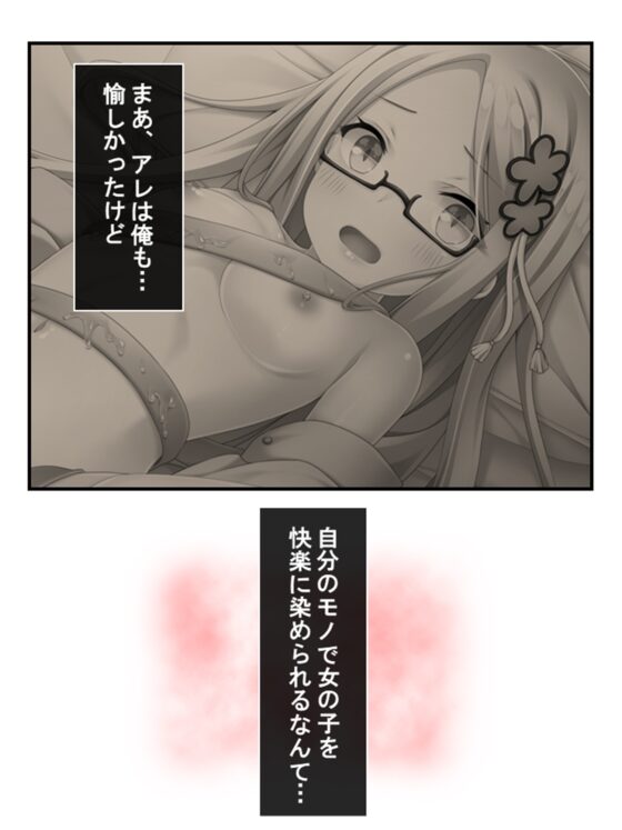 美少女妖怪ハーレム!精液一つで学園制圧! 4巻 [あまからや] | DLsite 同人 - R18