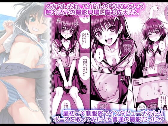 佐天さん、イメージビデオを撮る 夏 [40010壱号] | DLsite 同人 - R18