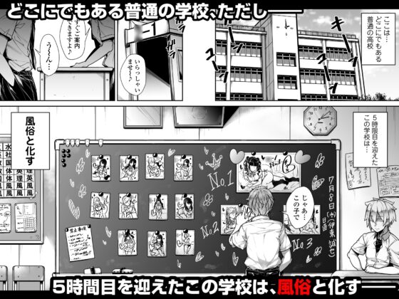 国語・算数・理科・風俗 [三崎] | DLsite 同人 - R18