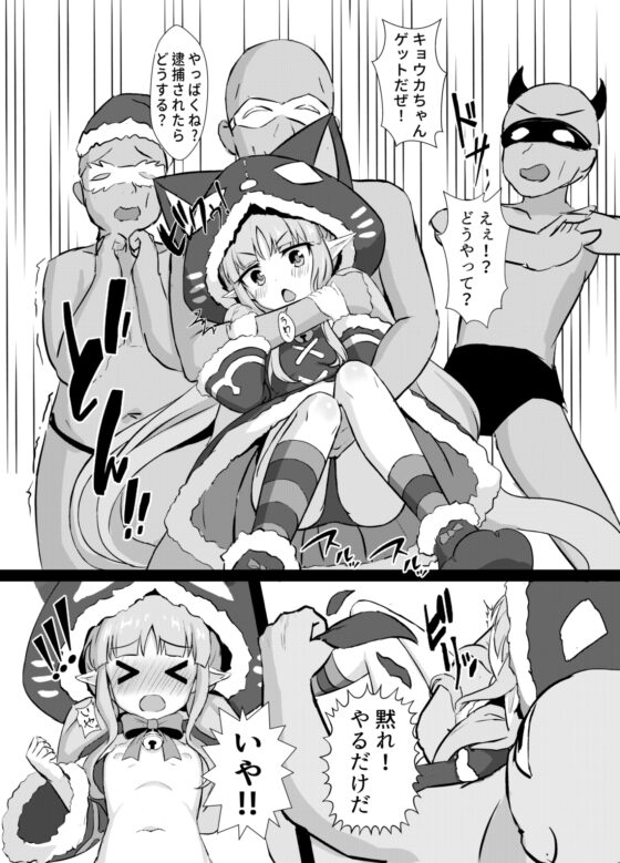 キョウカちゃんゲットダゼ [Fe3C] | DLsite 同人 - R18