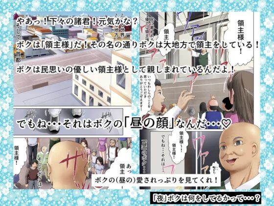 The darkest night 4 ヘンタイ領主に捕えられた女達が受ける快楽調教 領主様の調教日記 [首都レッカラ] | DLsite 同人 - R18