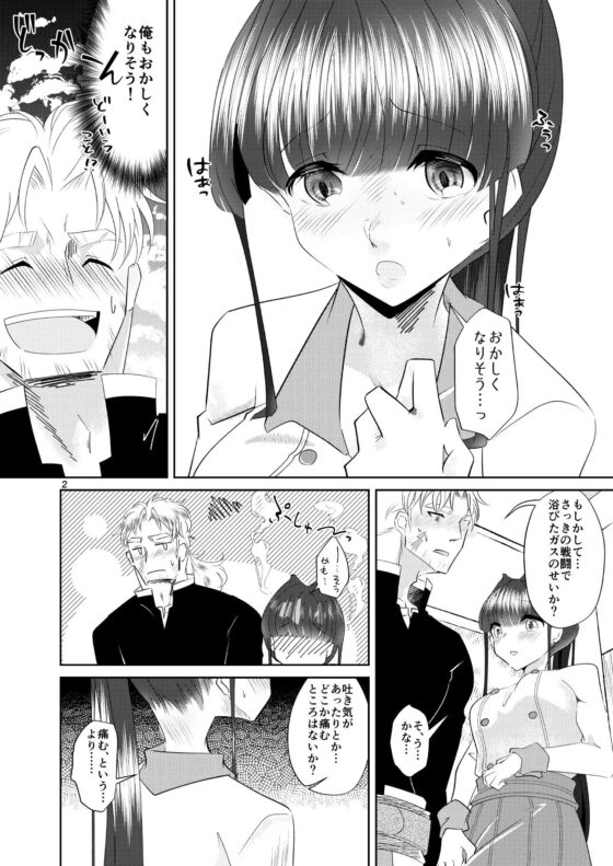 全部あなたが好きなせい [RYK公理系] | DLsite がるまに