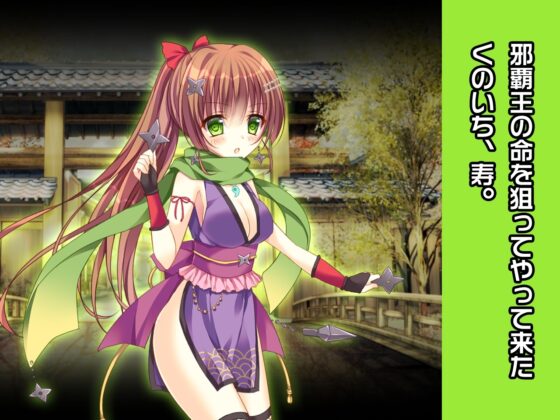 寿 ～ヒロイン絶滅計画より～ 勝気なヒロインを悪堕ちさせよ! [チェリーポンド] | DLsite 同人 - R18