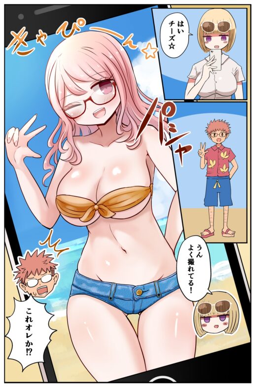 写真の女は未来のオレ [むらさきにゃんこバー] | DLsite 同人 - R18