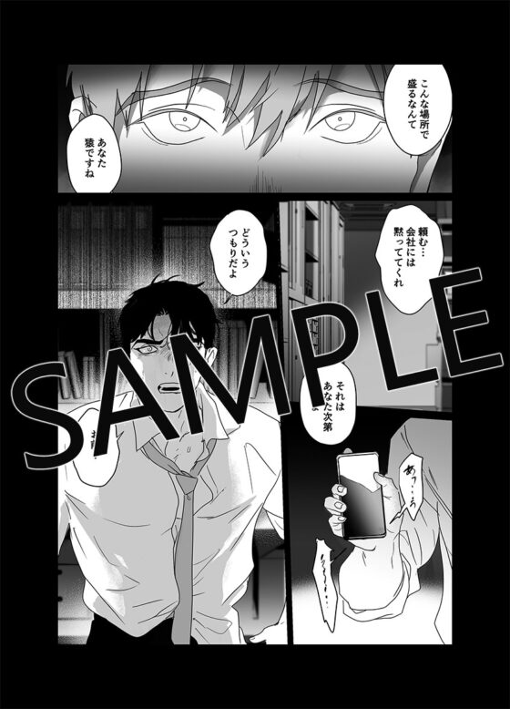 パパリーマンNTR-メスイキ地獄- [パコズ] | DLsite がるまに