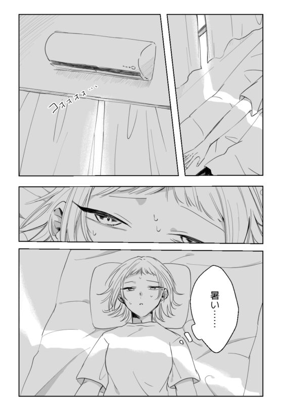サレたい彼氏〜はじめての睡眠×〜 [明日モカ亭] | DLsite がるまに