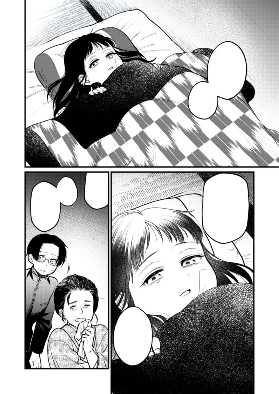 籠の雛鳥は夢を見る [牛乳屋] | DLsite 同人 - R18