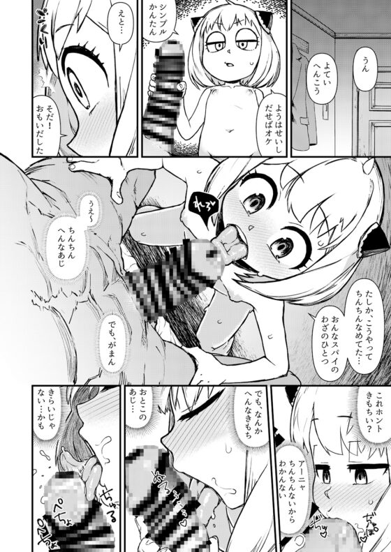GIRL SPY MISSION [暁勝家のサークル] | DLsite 同人 - R18