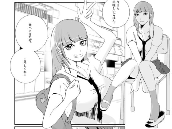 父さんの部屋に入り浸るギャルは、僕のクラスメイト。 [高杉 ロキ] | DLsite 同人 - R18