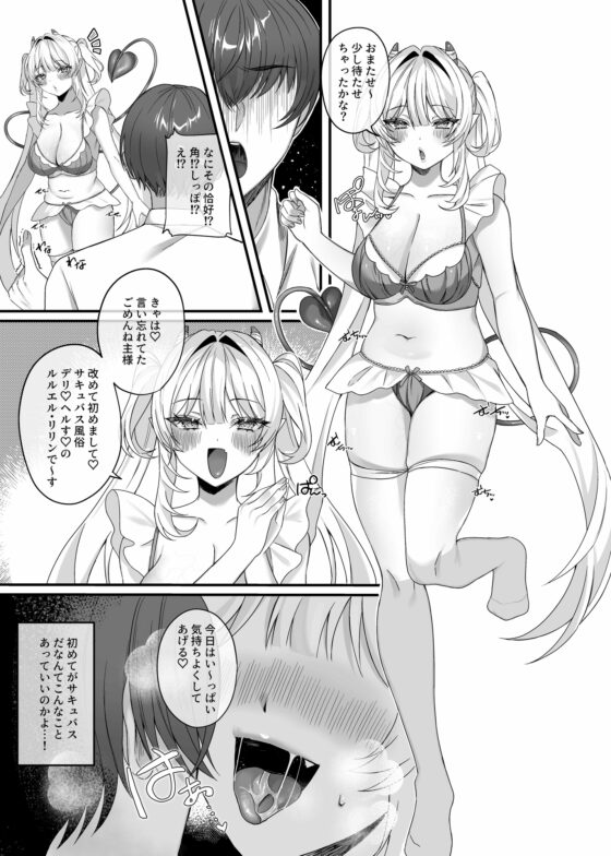 主様せ～しちょうだい! [つなおざわ] | DLsite 同人 - R18