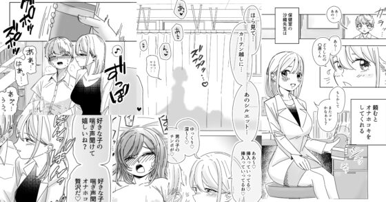 インモラルな制服男女 [こんがりオーブン] | DLsite 同人 - R18