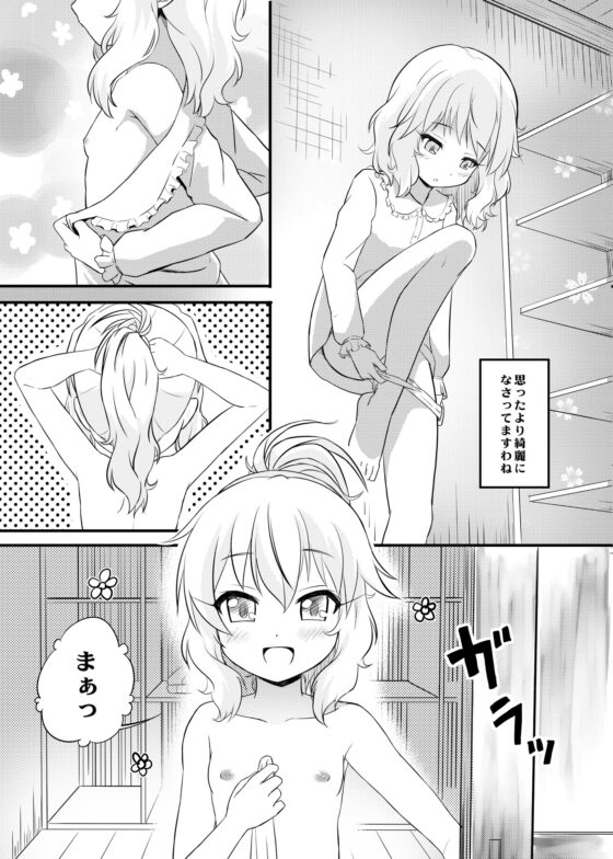 秘境温泉の営み【単話】 [にしえりあ] | DLsite 同人 - R18
