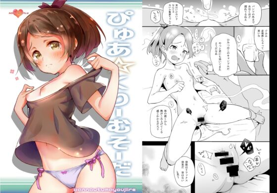 ぴゅあくりーむそーだ [万能つまようじ入れ] | DLsite 同人 - R18