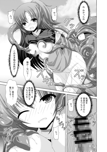 ユウカマリー敗北姦 [ドリームプロジェクト] | DLsite 同人 - R18