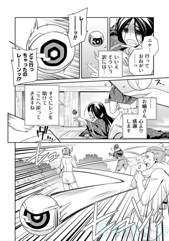 バベルの技術屋 第3話 [Black Orca] | DLsite がるまに