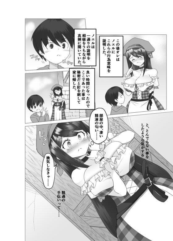 異世界の村娘にTS転生してしまった件 [Tempest] | DLsite 同人 - R18