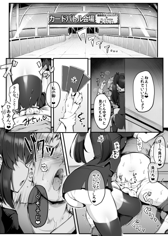 U169 [アトリエマゾ] | DLsite 同人 - R18