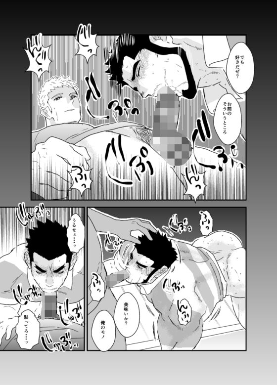 もっと俺をいじめてくれ。 [碇夕] | DLsite がるまに