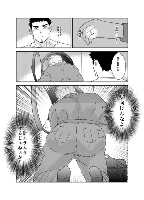 修理業者さんがタイプだったので掘りまくっちゃった話。 [碇夕] | DLsite がるまに