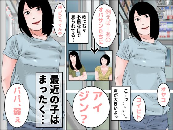 パパとのお散歩 [じゅんぴちゅ] | DLsite 同人 - R18