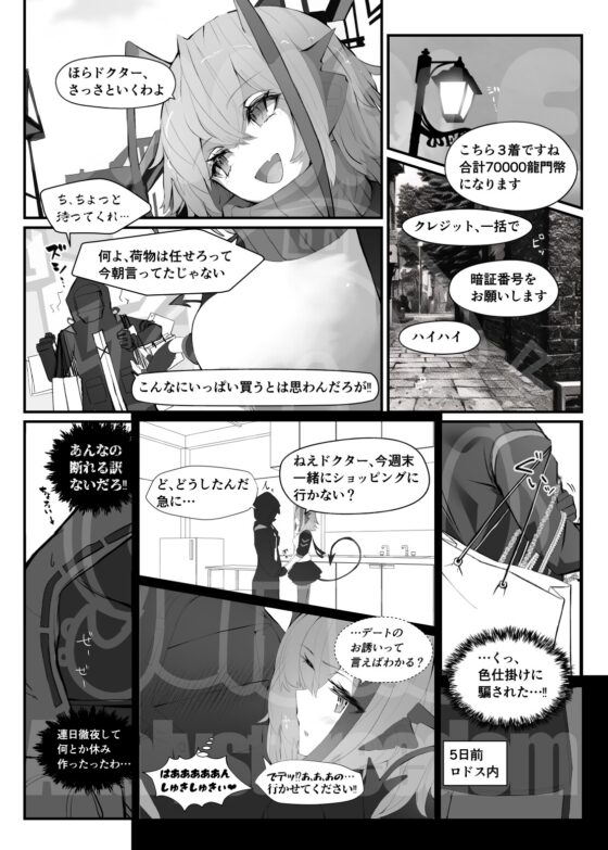 Wを抱く本 [Analyst freedom] | DLsite 同人 - R18