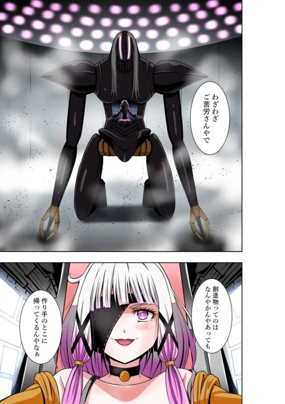 BOUNTY HUNTER GIRL vs EXO ARMOR(第28話) [COCOA] | DLsite 同人 - R18