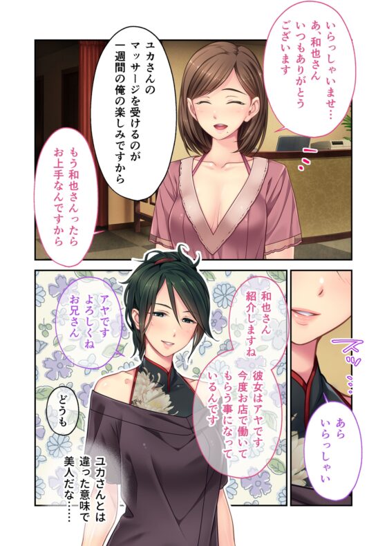 リラクゼーション癒香 ～艶やかな人妻セラピストはアヤしく淫らに包み込む～ モザイクコミック総集編 [どろっぷす!] | DLsite 同人 - R18