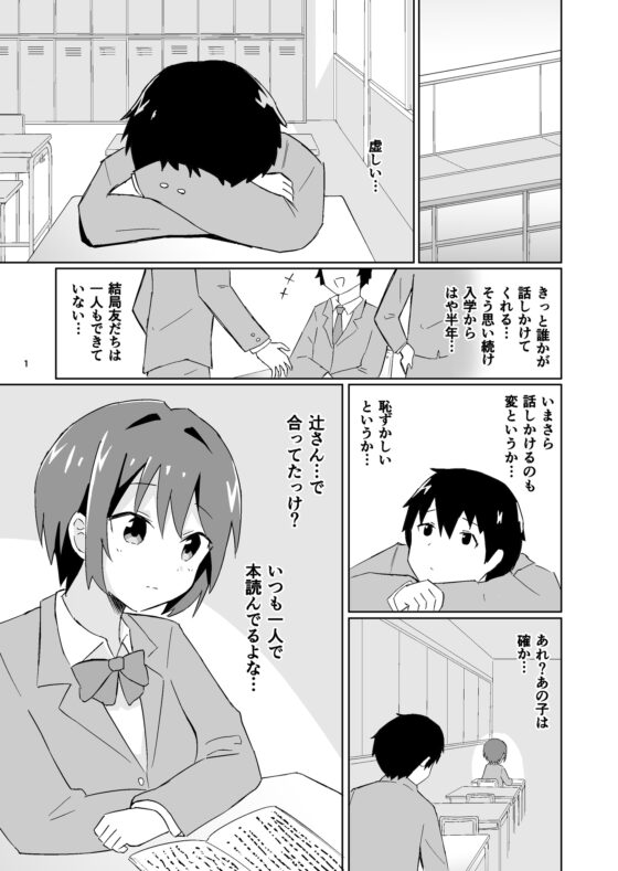 僕に初めて出来た友だち [さるかにダンス] | DLsite 同人 - R18