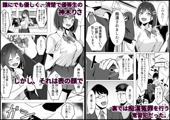 お仕置きゲーム～強制施設で生意気娘を調教します～ [みっつまん] | DLsite 同人 - R18