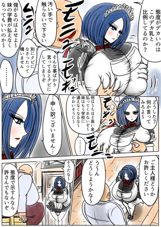 太る太る太るファイルNO.03 [ふくらみんと] | DLsite 同人 - R18