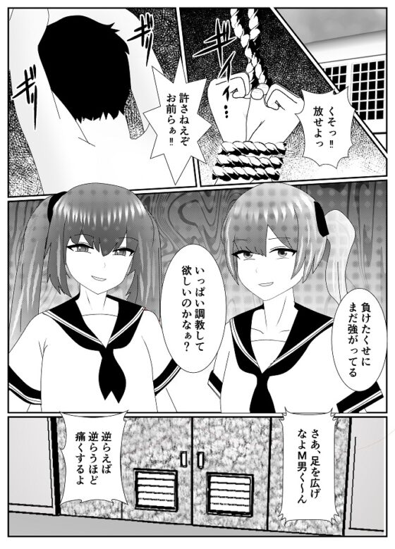 放課後M男倶楽部2～不良男子教育編～ [焼き芋さん] | DLsite 同人 - R18