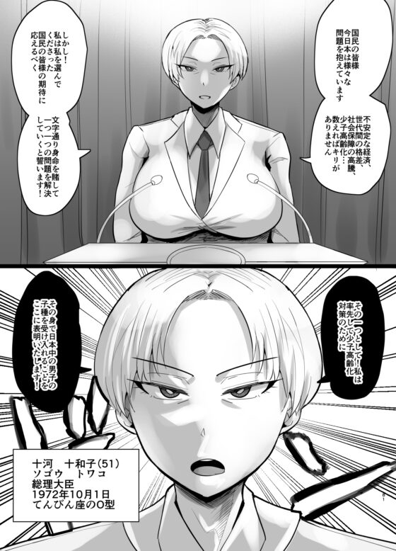 SEXしてなさそうな人ほどエグいSEXしてる説 vol.6 [蒼夏荘] | DLsite 同人 - R18