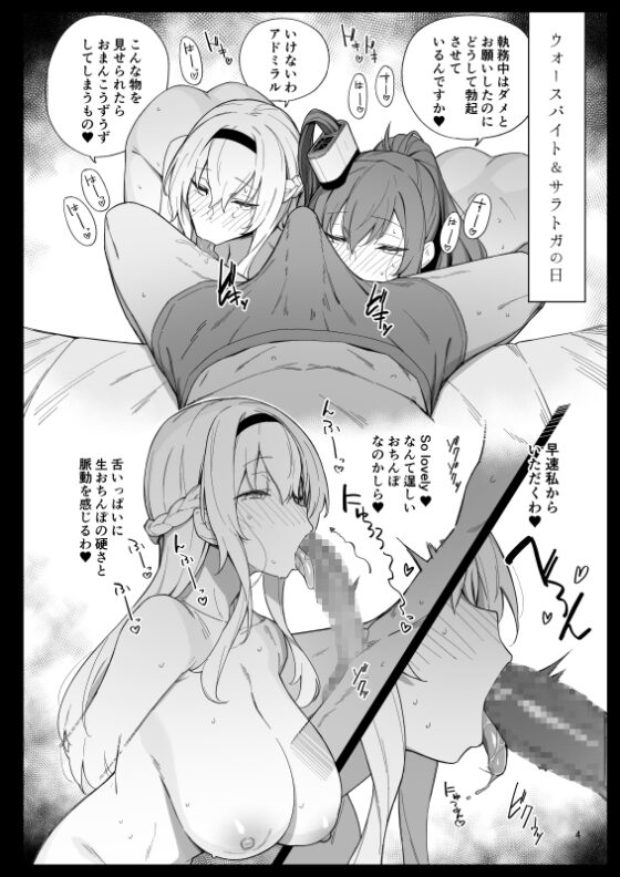 ケッコン艦スケベ録5 [榎屋] | DLsite 同人 - R18