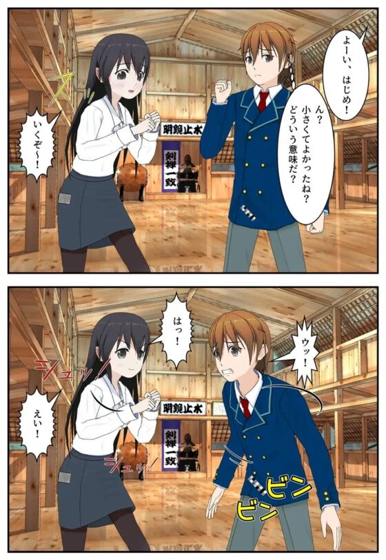 金的部～5～ [-4] | DLsite 同人 - R18