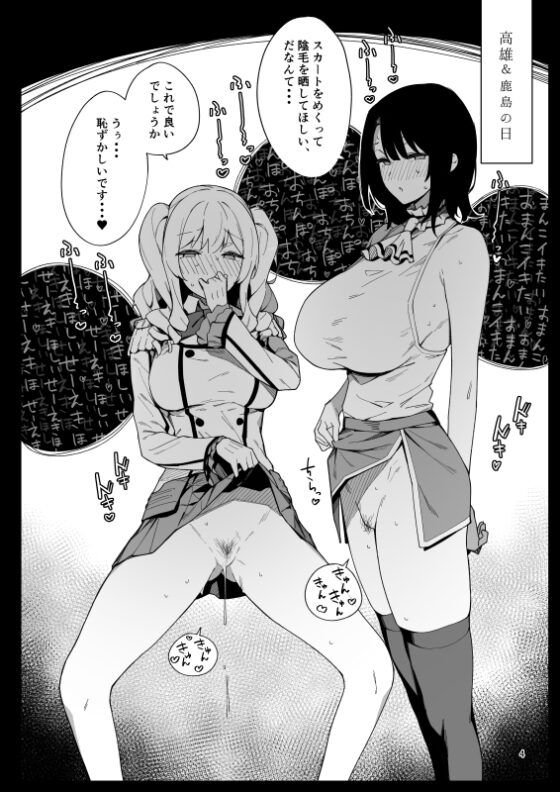 ケッコン艦スケベ録6 [榎屋] | DLsite 同人 - R18