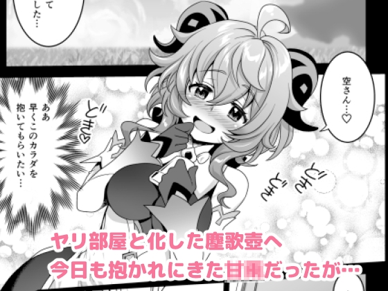 続・隔絶楽園遊戯 [URAN-FACTORY] | DLsite 同人 - R18