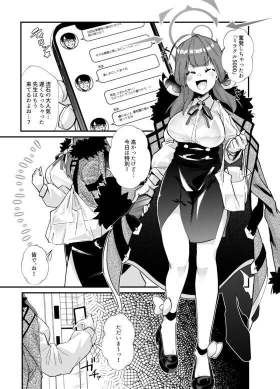 アルちゃんだけ催眠にかかってない本 [森の道] | DLsite 同人 - R18