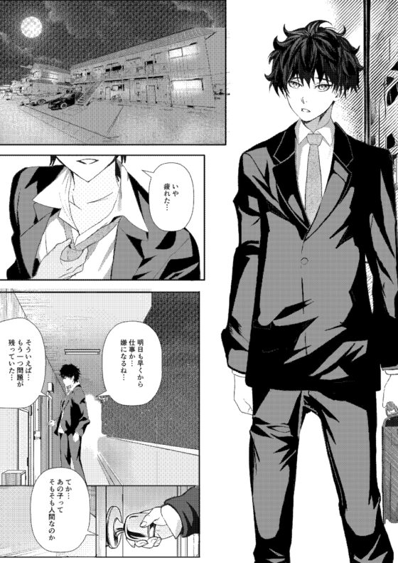 ペットな彼女 [青葉紅葉] | DLsite 同人 - R18