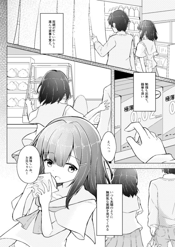ゆうやけどらうんど [Clowd of Crows] | DLsite 同人 - R18