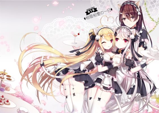 相思相愛の一日 [くわい屋] | DLsite 同人 - R18