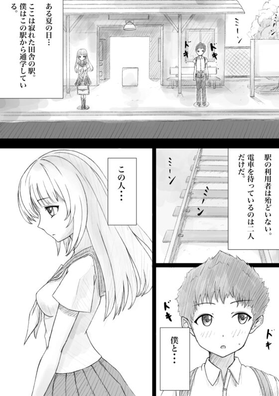 下着の誘惑 [晩夏] | DLsite 同人 - R18