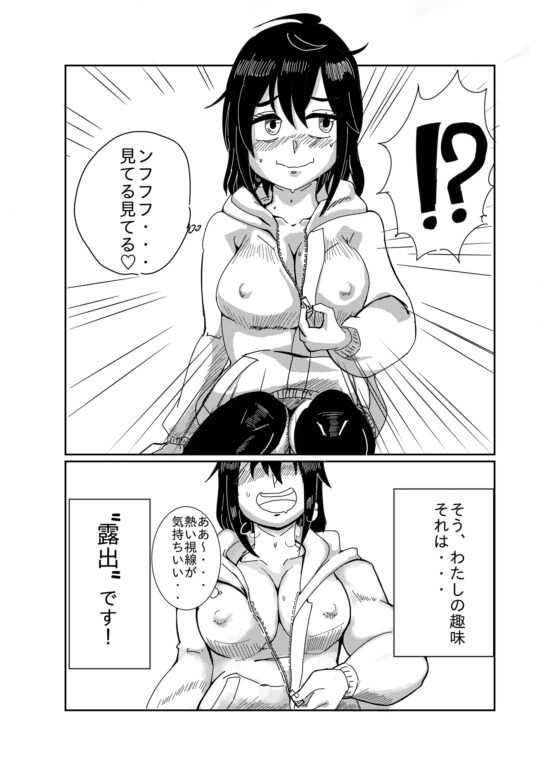 露出娘トライアル [鯖缶バスピス] | DLsite 同人 - R18