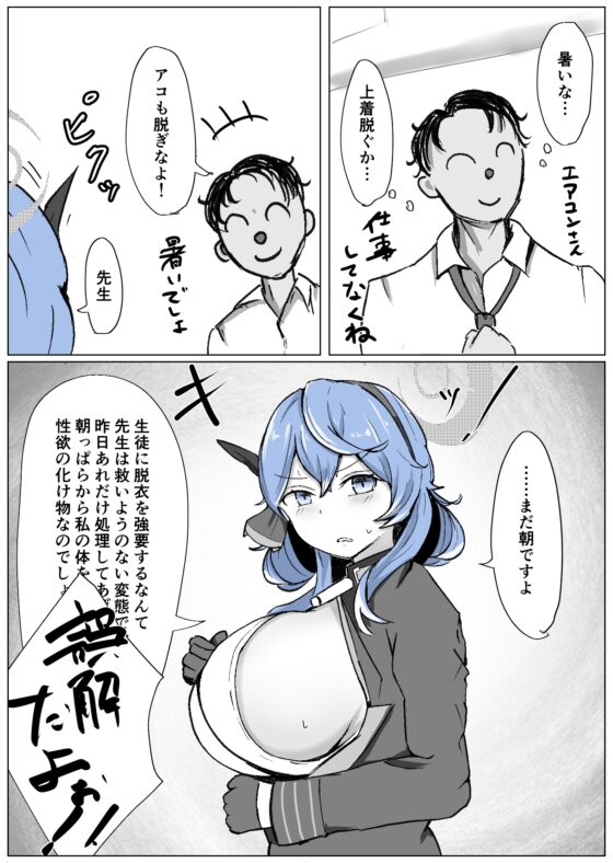アコπVS [ベンノスキー] | DLsite 同人 - R18