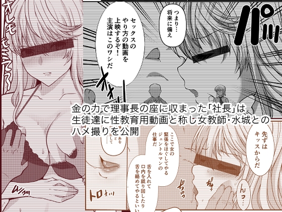 憧れの女性は痴漢電車で調教済みでした7 [ねことはと] | DLsite 同人 - R18