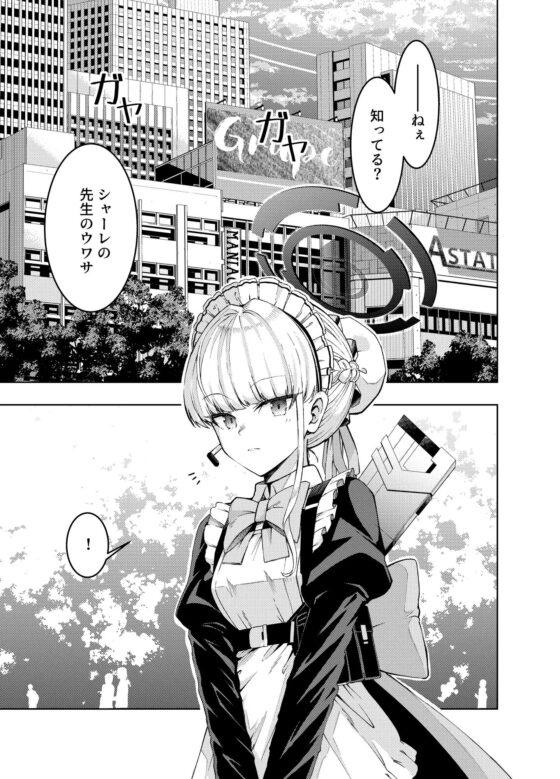 トキ、ときどき [いずみ屋] | DLsite 同人 - R18