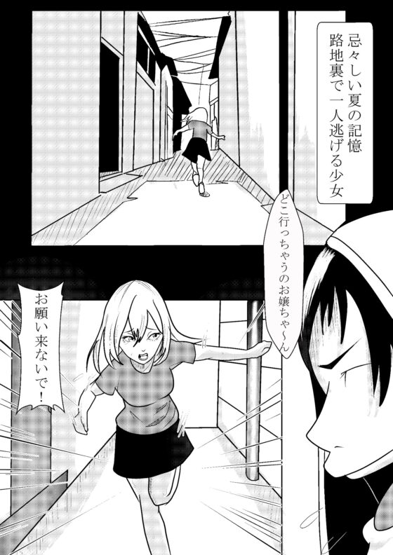 無力な女は犯す [卓上の鬼] | DLsite 同人 - R18