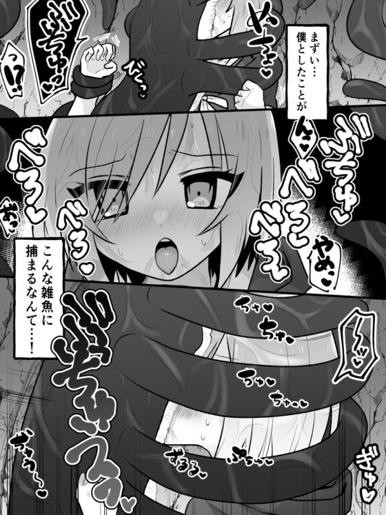 性悪TS娘を触手でわからせる本 [エナジーたんたんめん] | DLsite 同人 - R18