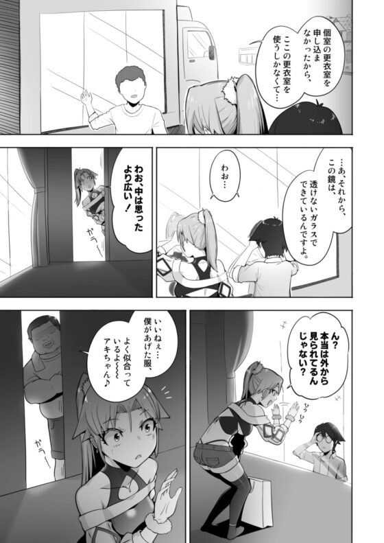 契約の不正行為 [paperboy] | DLsite 同人 - R18